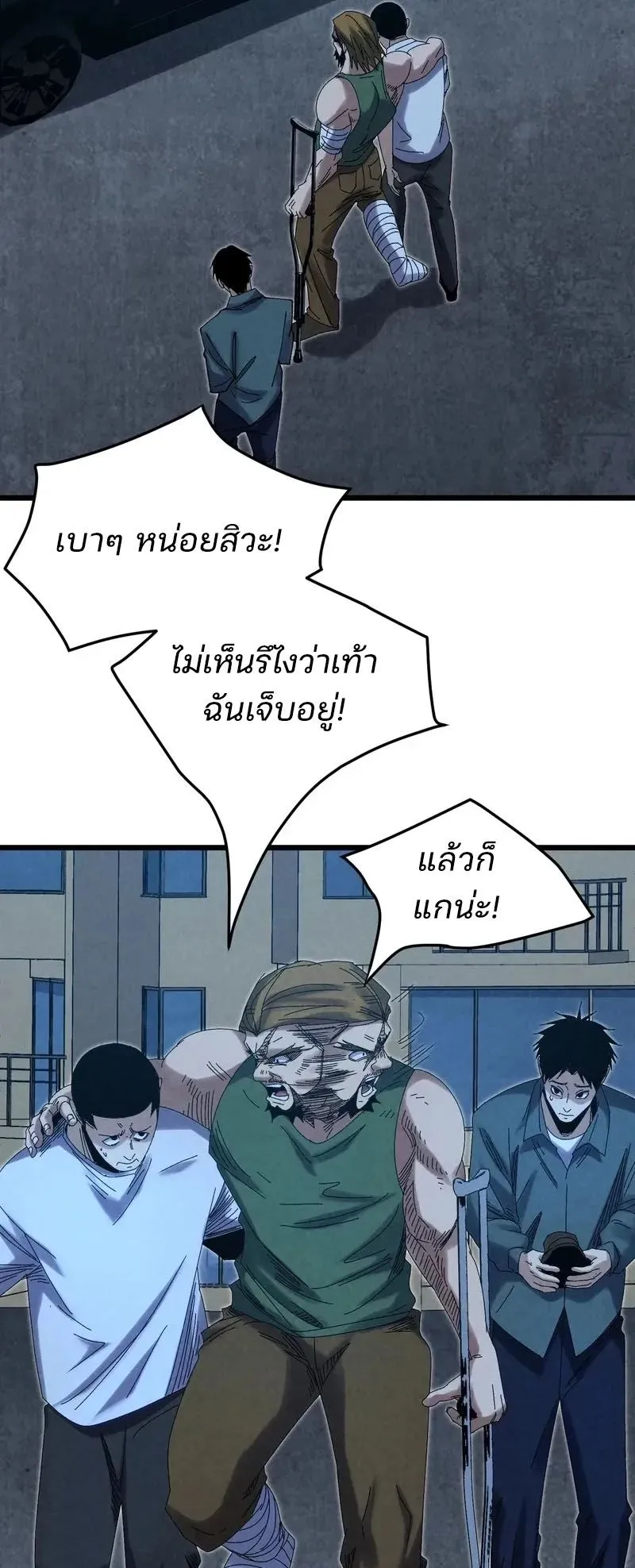 Rebirth of the Campus Special Forces Soldier ตอนที่ 16 หน้า 6