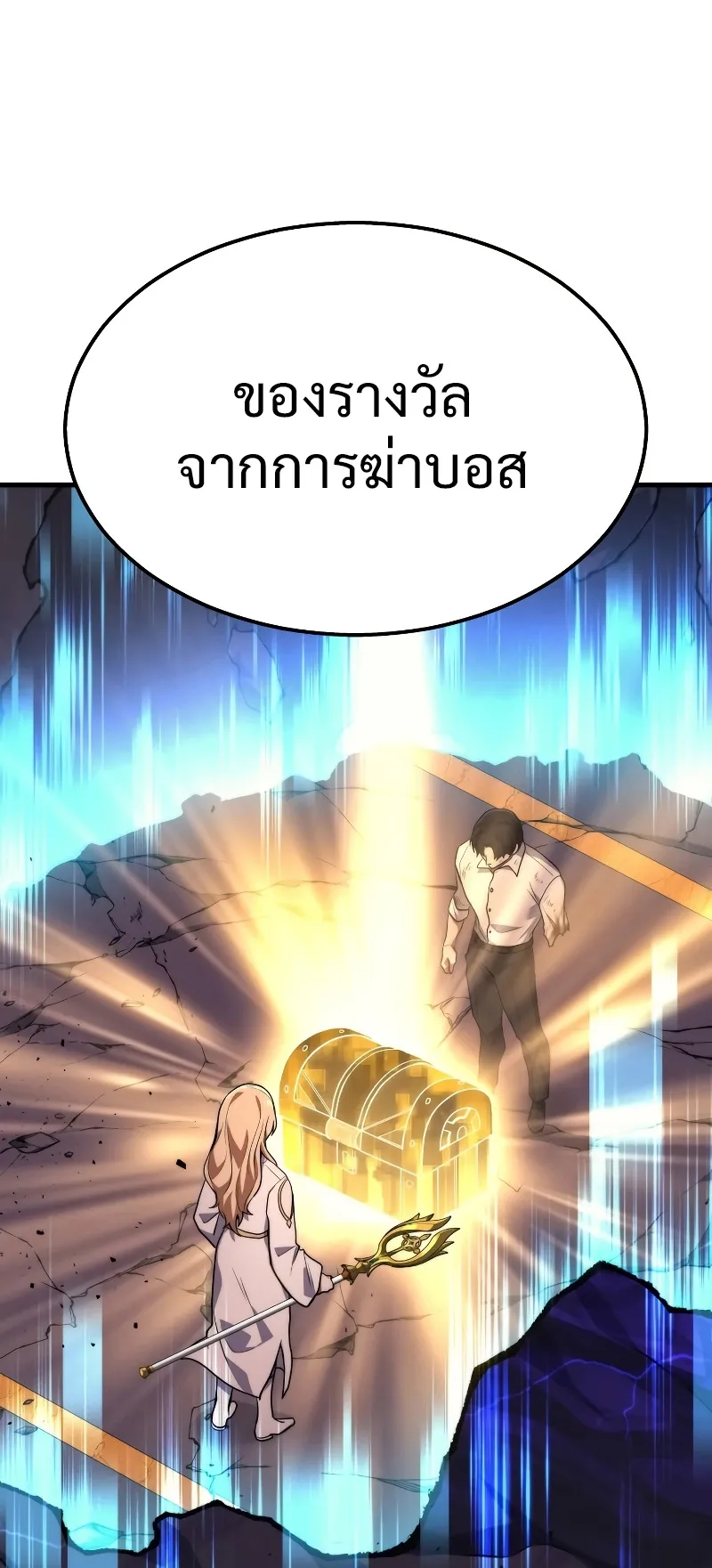The Martial God Who Regressed Back to Level 2 ตอนที่ 1 หน้า 60