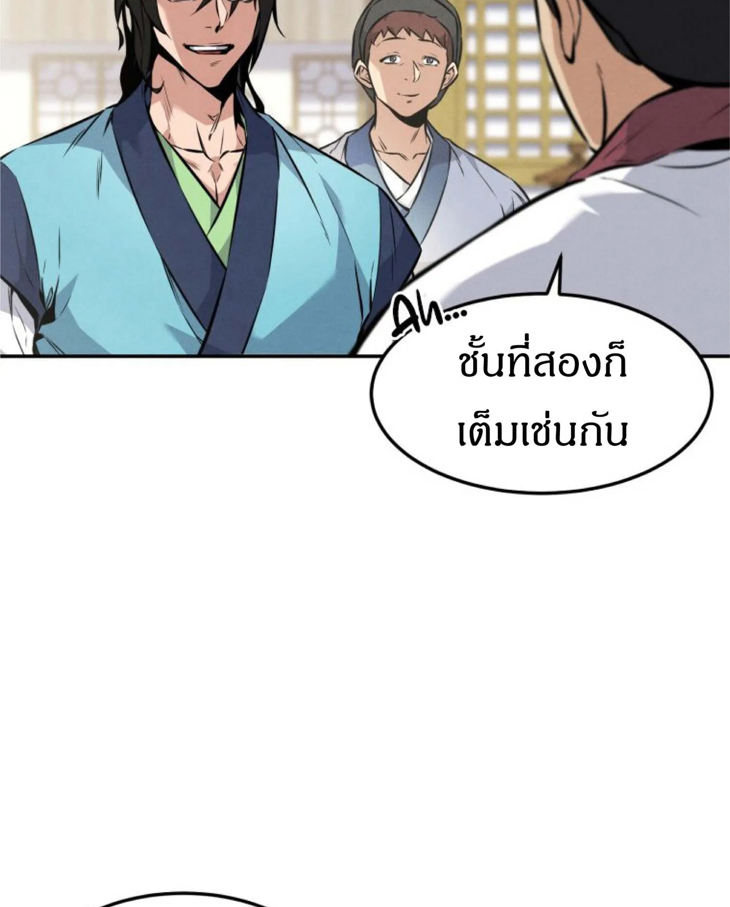 Reincarnated Escort Warrior ตอนที่ 4 หน้า 79