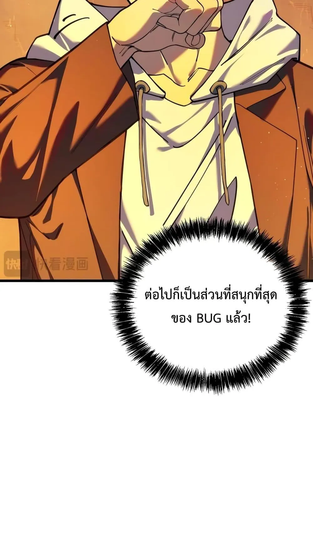 My Passive Skills Are Invincible ตอนที่ 3 หน้า 29
