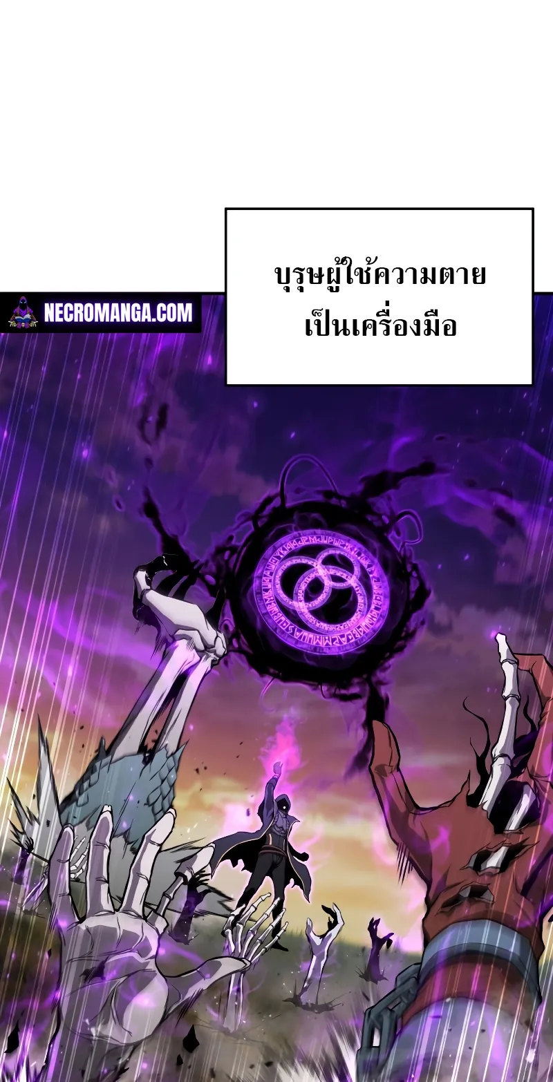 Absolute Necromancer ตอนที่ 1 หน้า 31