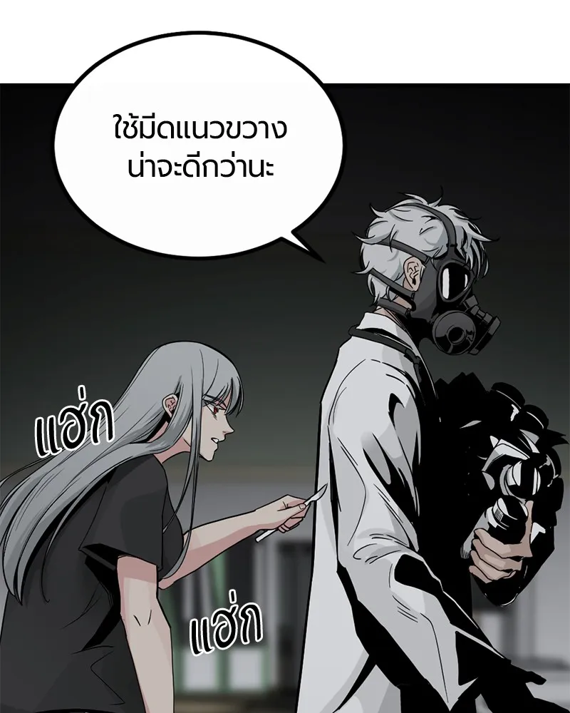 Hero Killer ตอนที่ 5 หน้า 16