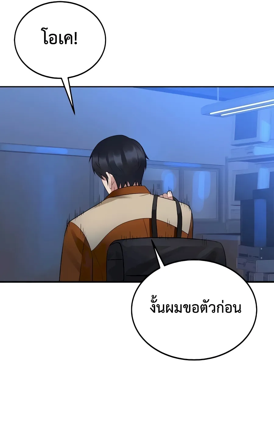 The Reincarnated Cop Who Strikes With Wealth ตอนที่ 6 หน้า 15
