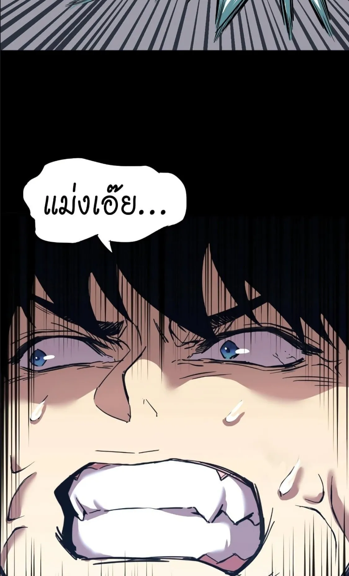 Logging 10000 Years into the Future ตอนที่ 1 หน้า 94