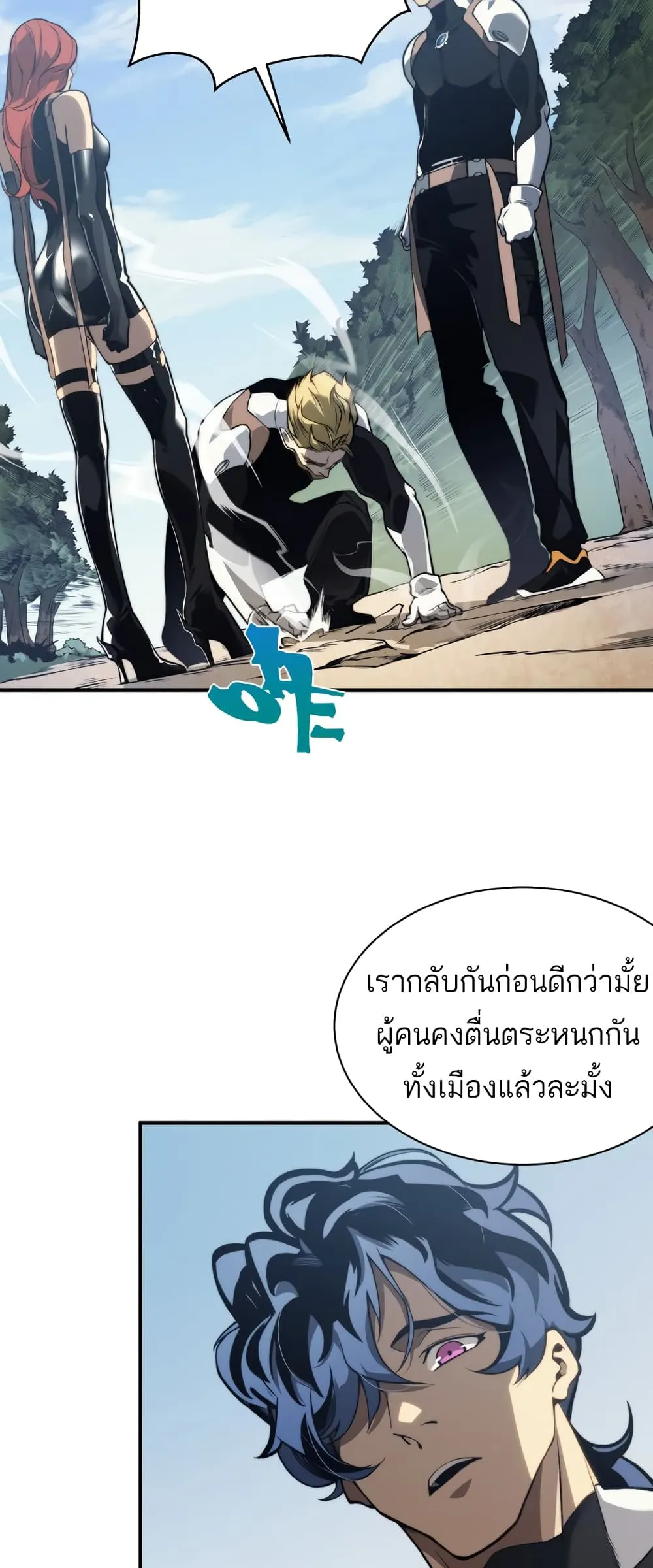 Demonic Evolution ตอนที่ 7 หน้า 12