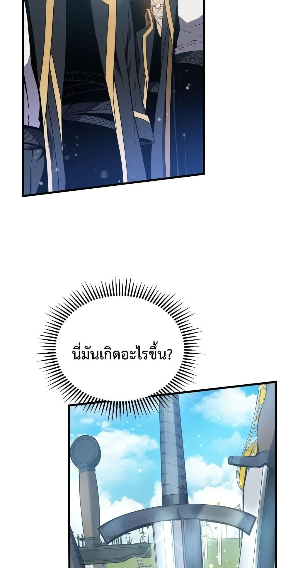 Swordmaster’s Youngest Son ตอนที่ 1 หน้า 135