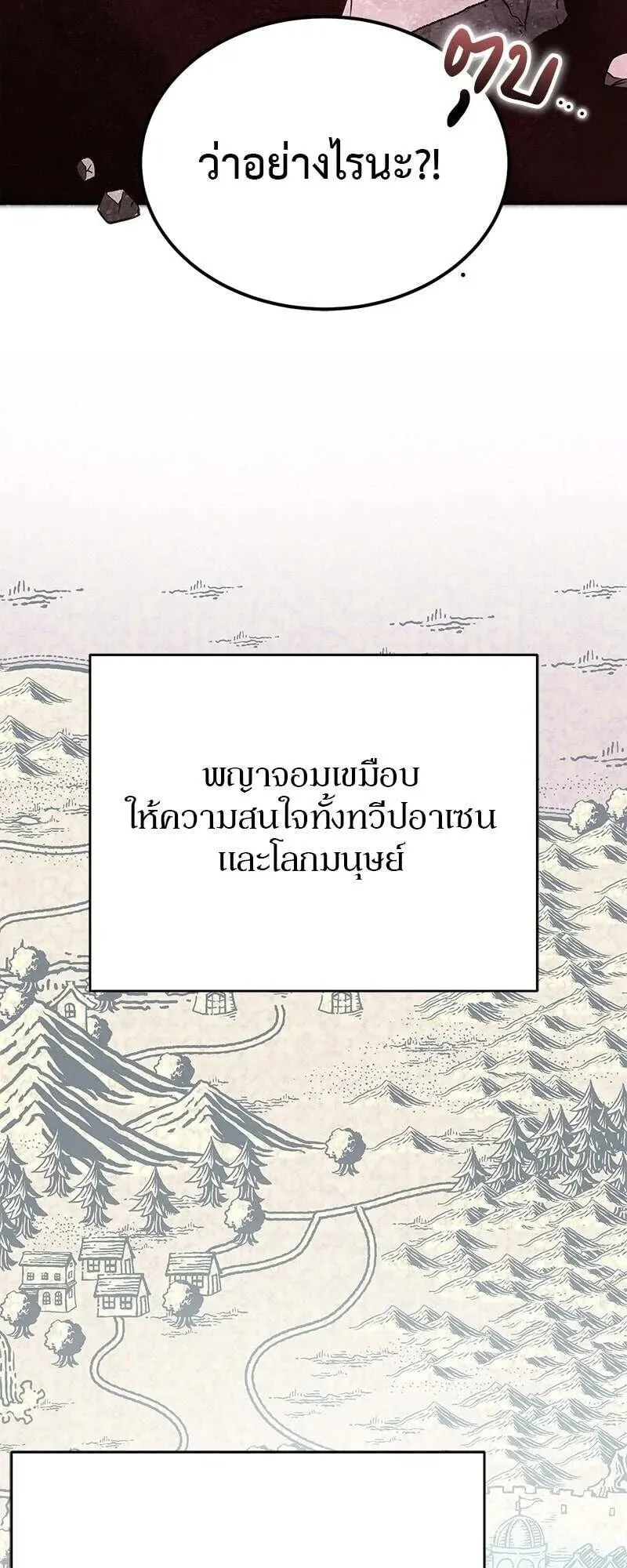 Shinsu Kindergarten ตอนที่ 39 หน้า 10