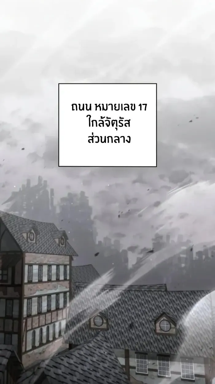 The Genius Prismatic Mage ตอนที่ 4 หน้า 82