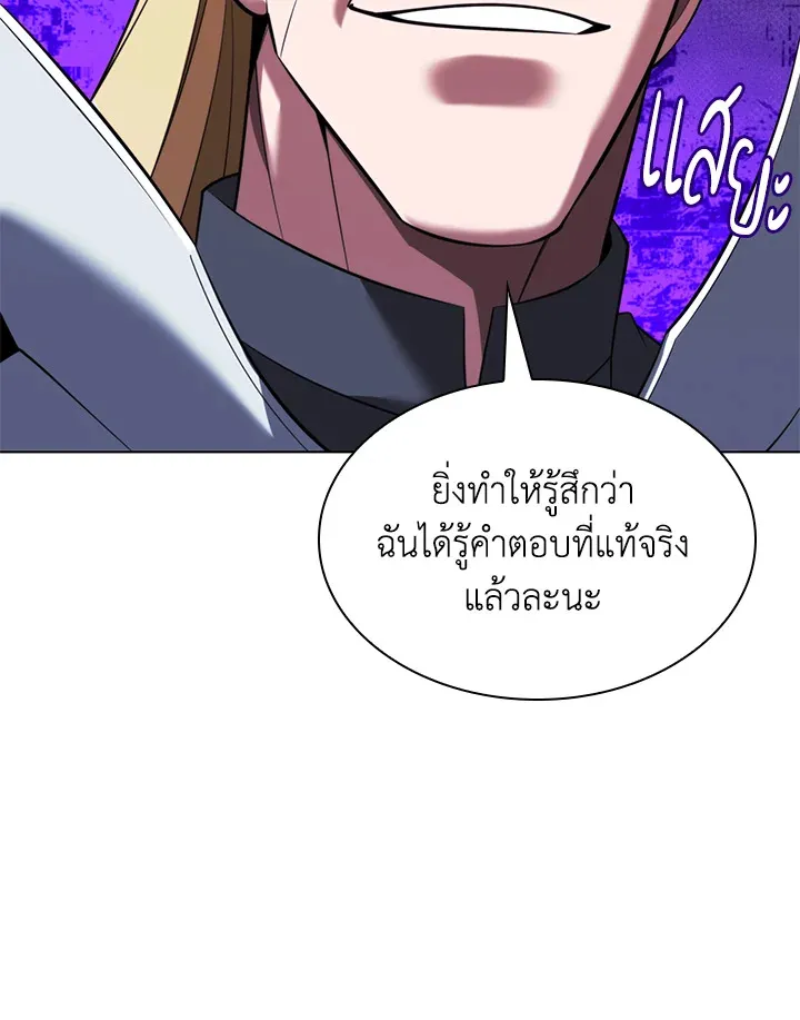 Overgeared ตอนที่ 196 หน้า 108