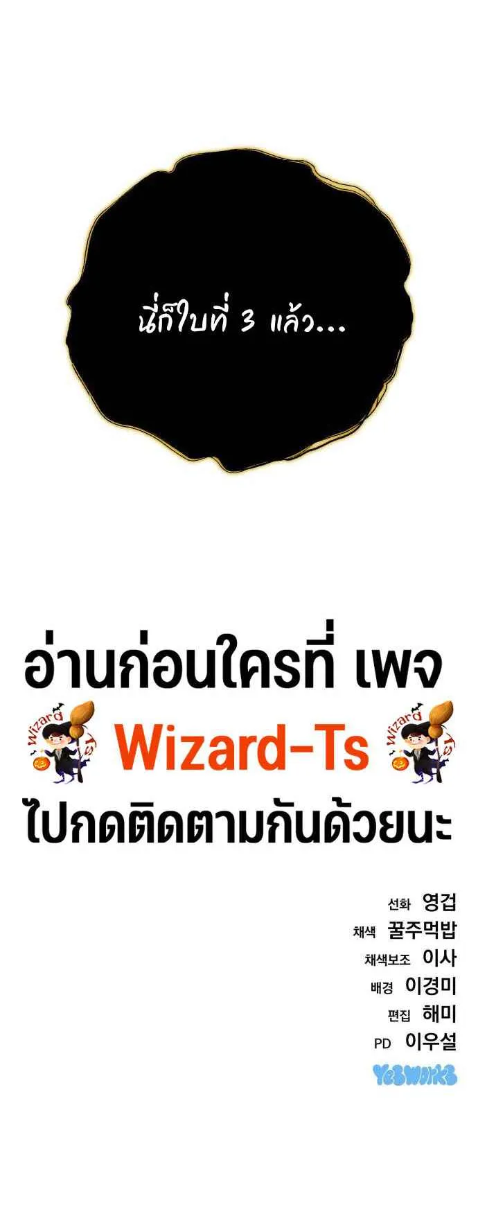 Hiding the logistics center in Apocalypse ตอนที่ 28 หน้า 98