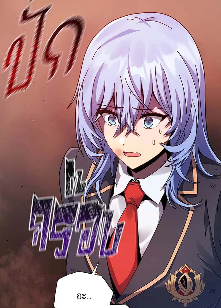 Necromancer Academy’s Genius Summoner Chapter 119 หน้า 13