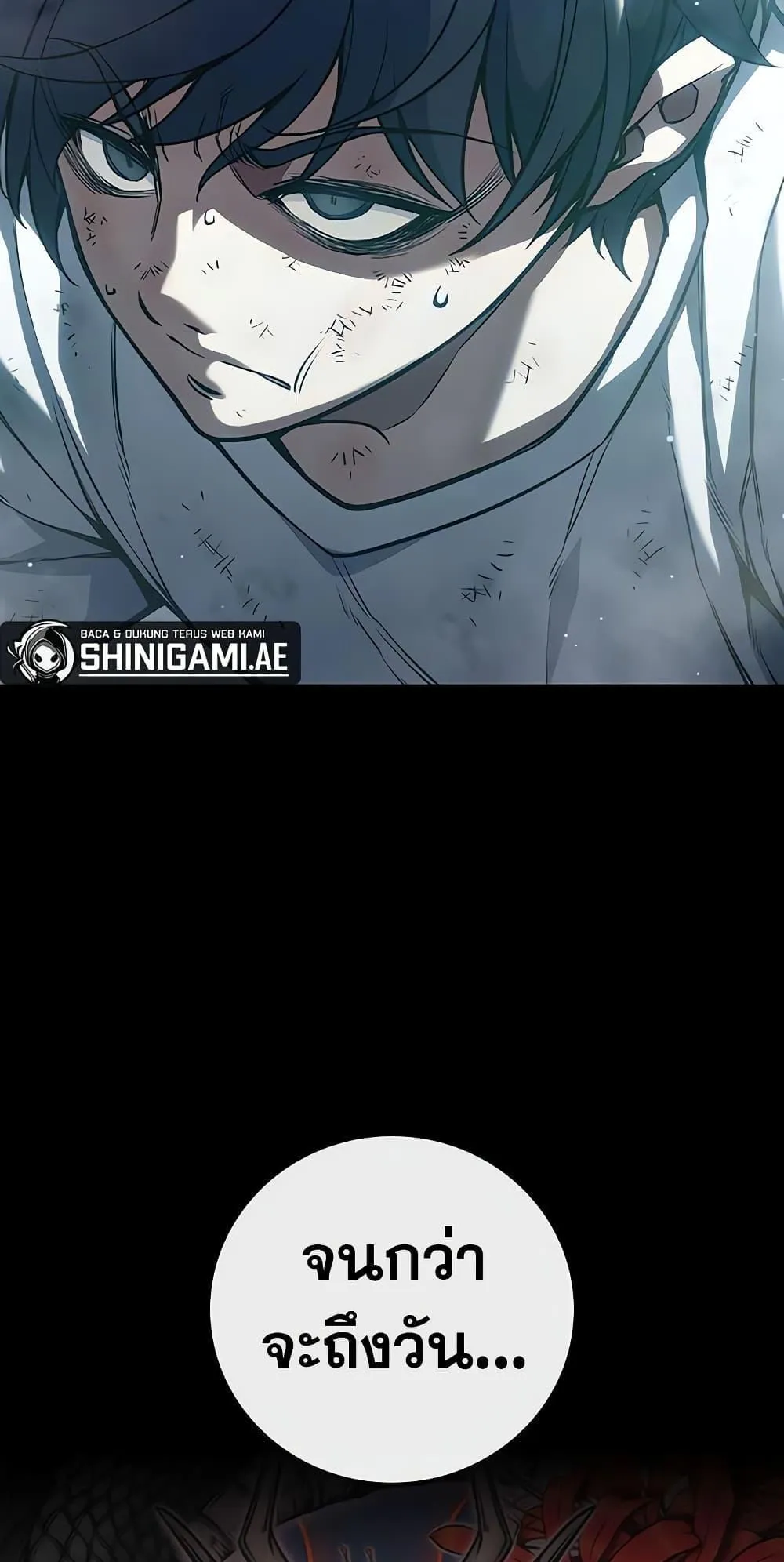 Juvenile Prison ตอนที่ 2 หน้า 13