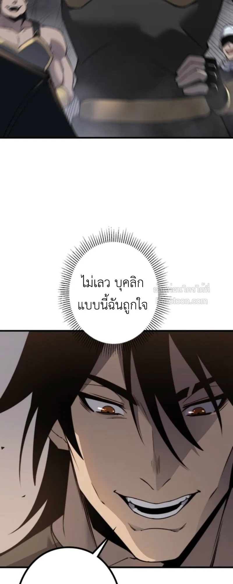 Absolute Domination at Level 0 Using My Analysis Skill เลเวล 0 ที่แกร่งที่สุด ตอนที่ 10 หน้า 75