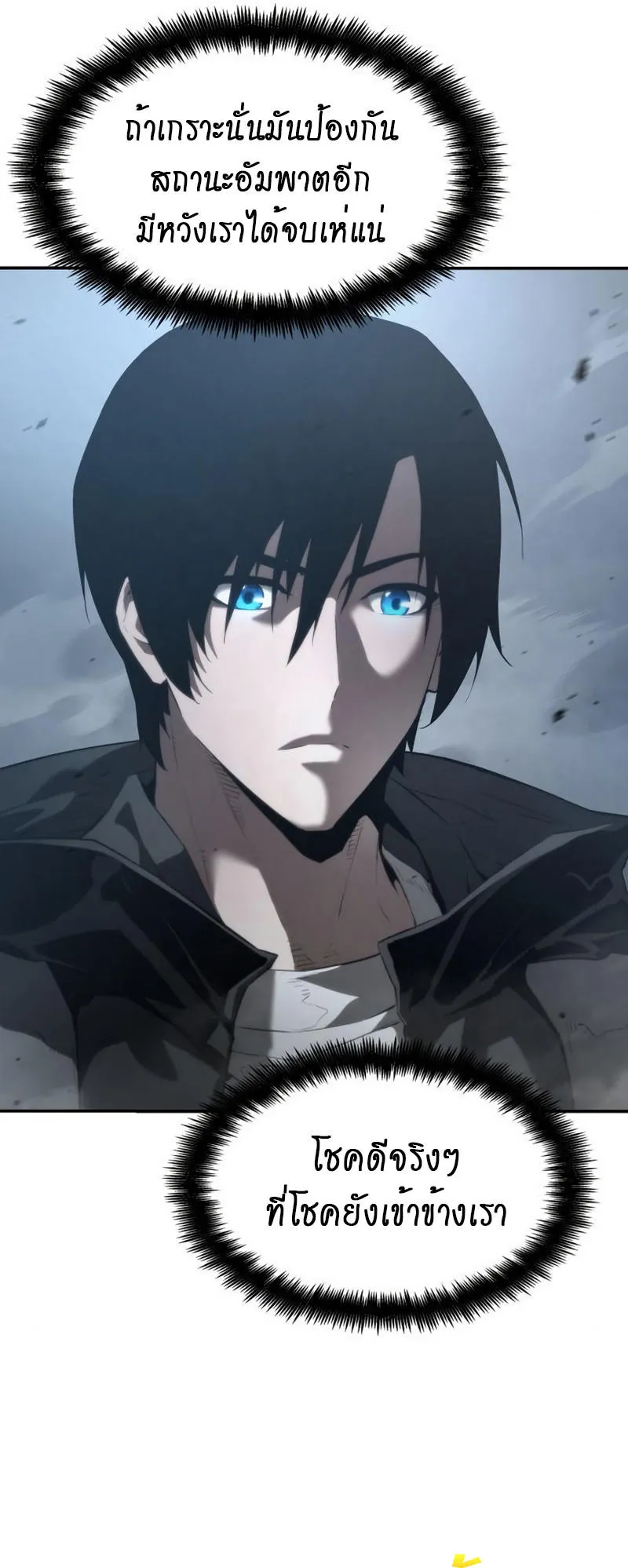 The Boundless Necromancer ตอนที่ 14 หน้า 9