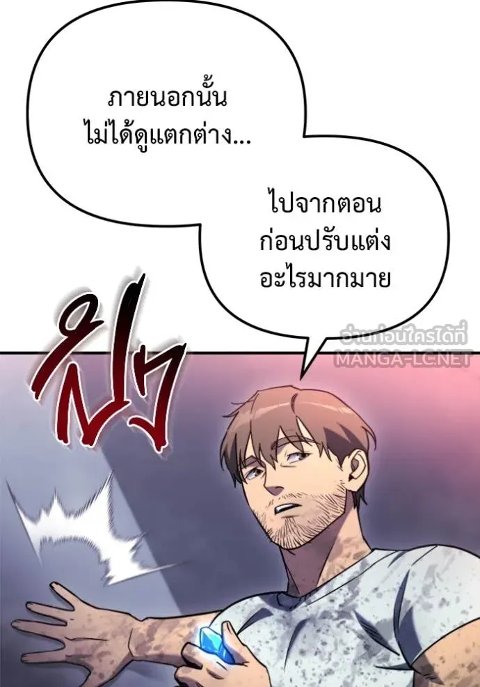 Hiding the logistics center in Apocalypse ตอนที่ 41 หน้า 35
