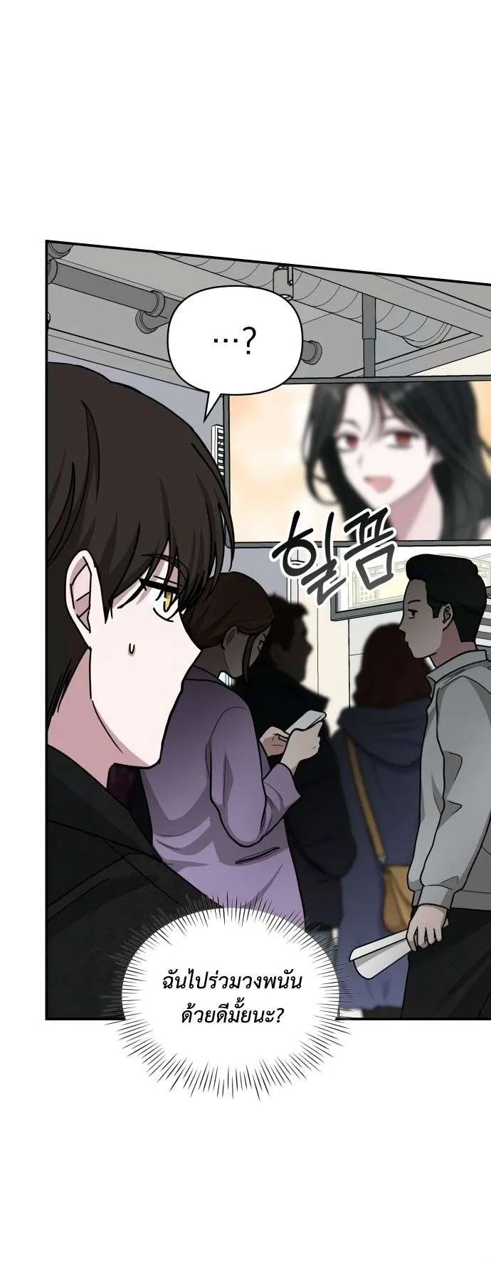 I Was Immediately Mistaken for a Monster Genius Actor ตอนที่ 28 หน้า 32