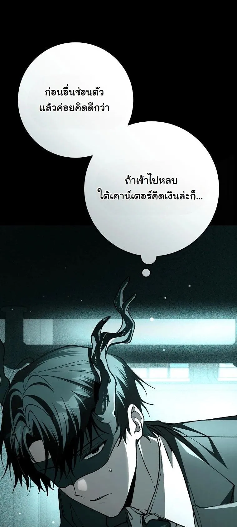 Got Dropped into a Ghost Story, Still Gotta Work ตอนที่ 9 หน้า 10