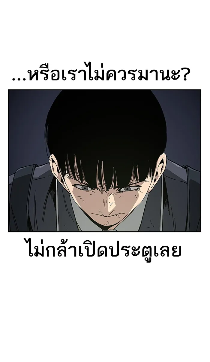 To Not Die ตอนที่ 2 หน้า 19