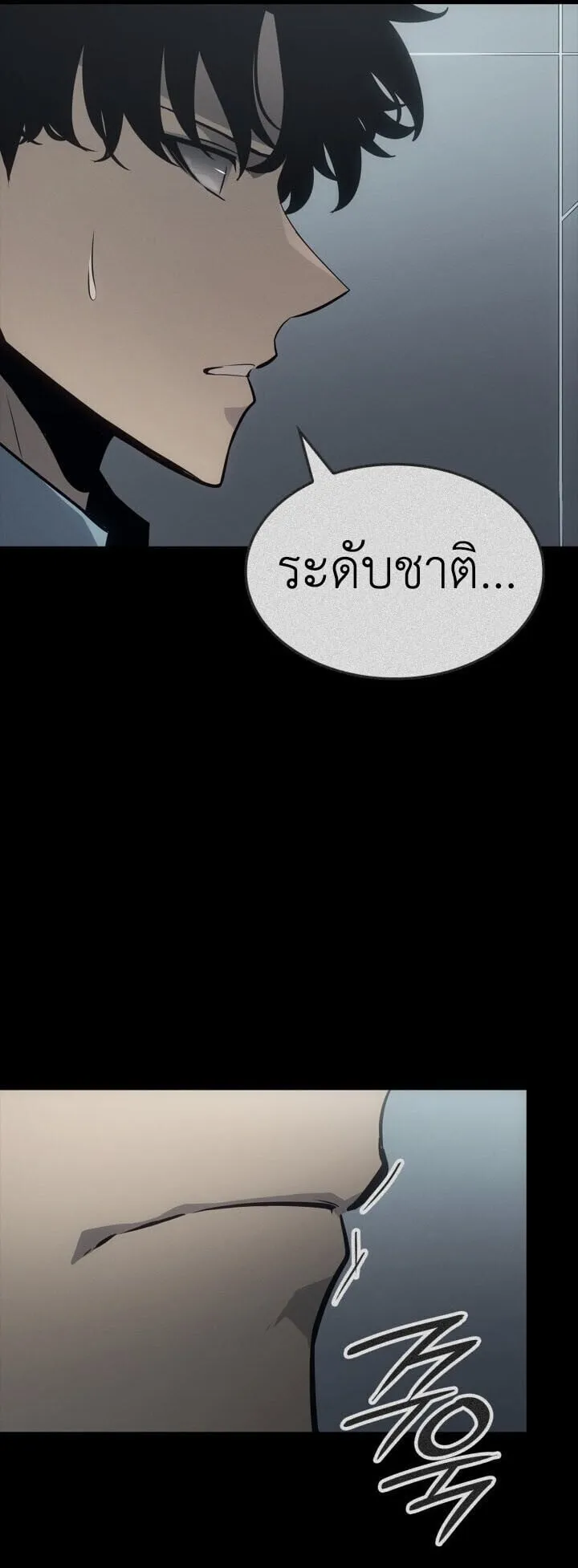 Solo Leveling: Ragnarok ตอนที่ 56 หน้า 56