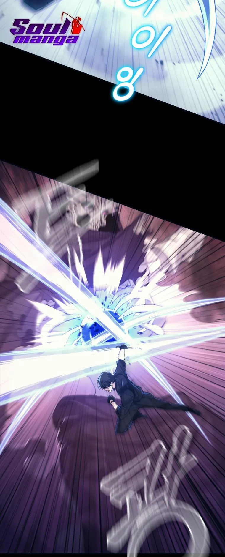I Stole the Number One Ranker’s Soul ตอนที่ 1 หน้า 23
