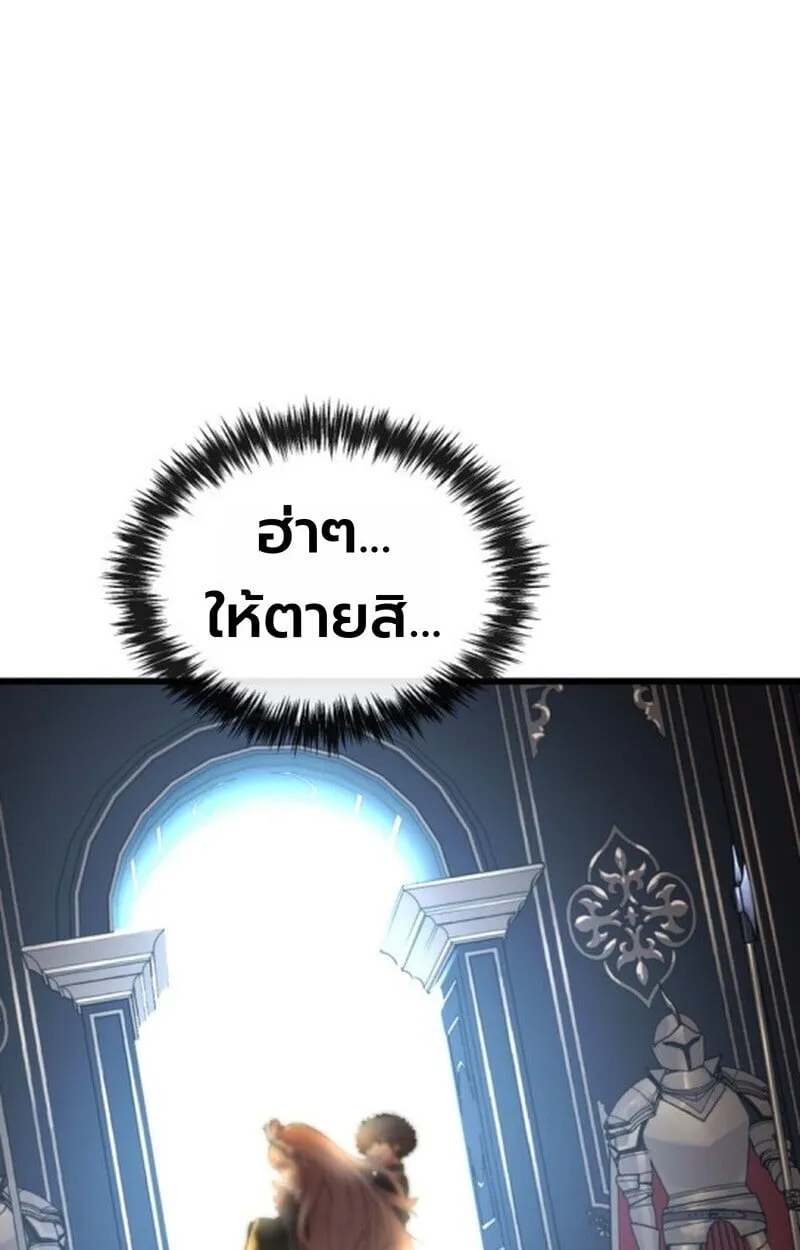 Player of a Fallen Noble Family ตอนที่ 5 หน้า 33
