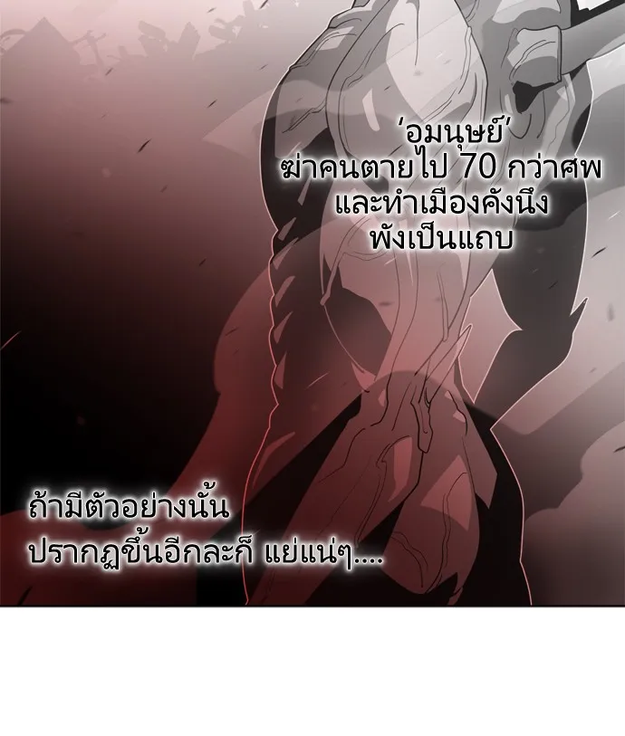 Superhuman Era ตอนที่ 1 หน้า 47