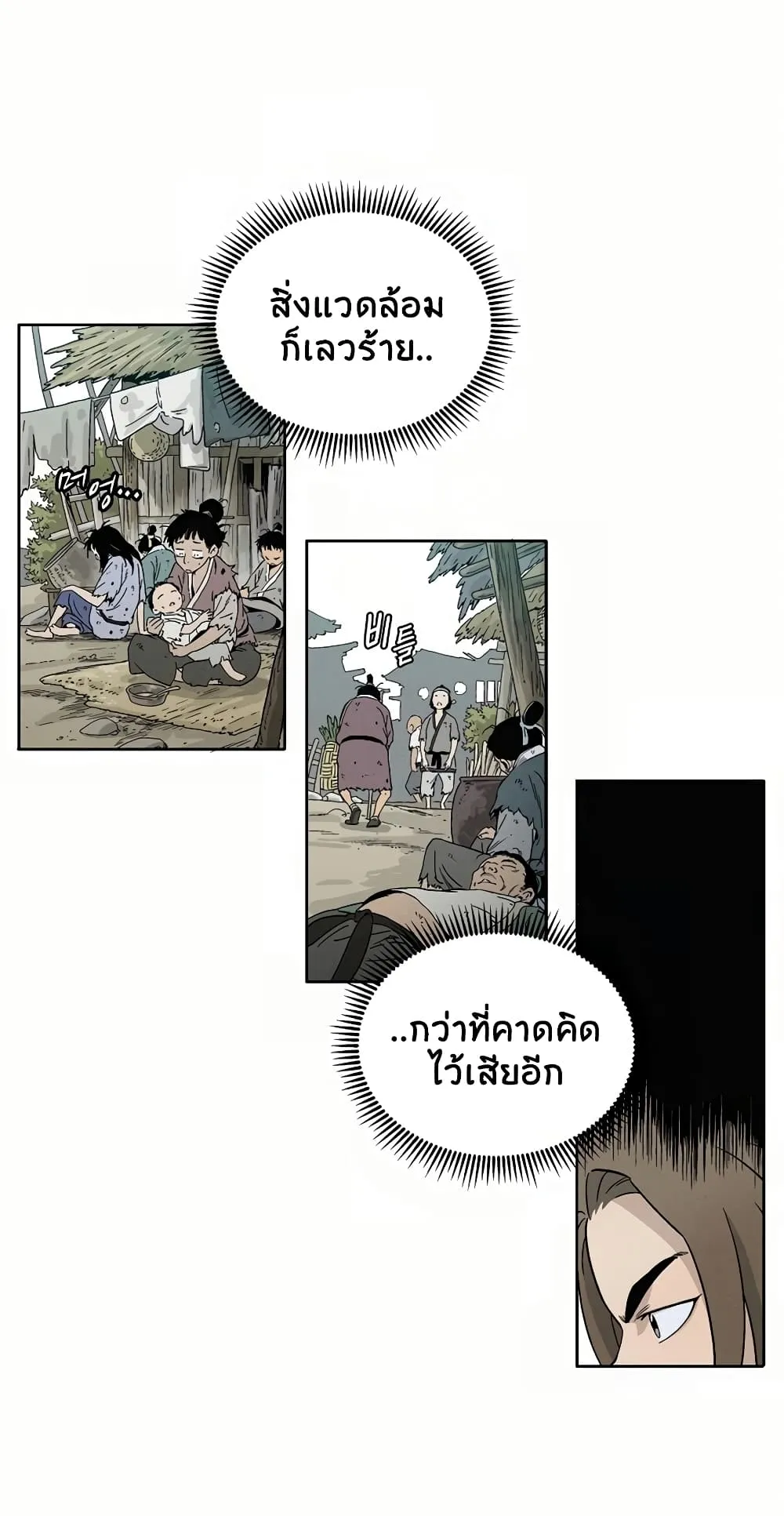 I Reincarnated as a Legendary Surgeon ตอนที่ 5 หน้า 52