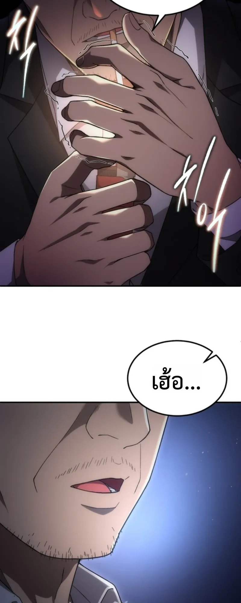 Apocalypse Veteran ตอนที่ 1 หน้า 15