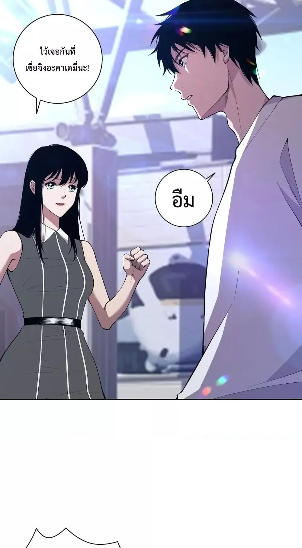 Disastrous Necromancer ตอนที่ 9 หน้า 53