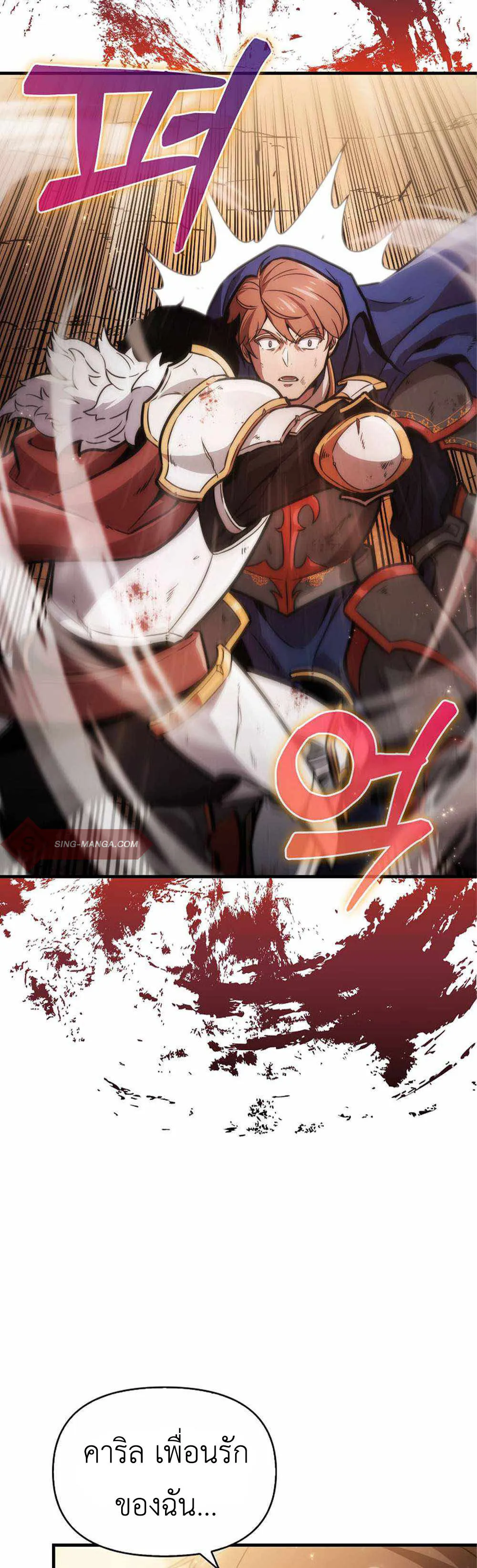 Return of the Ninth-Class Swordmaster : Sword Seeker ตอนที่ 1 หน้า 18