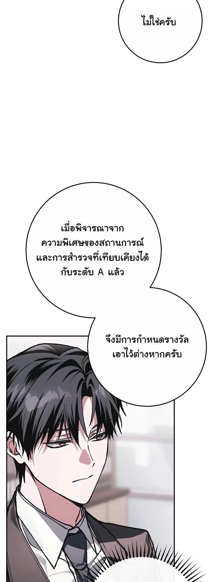 Got Dropped into a Ghost Story, Still Gotta Work ตอนที่ 16 หน้า 69