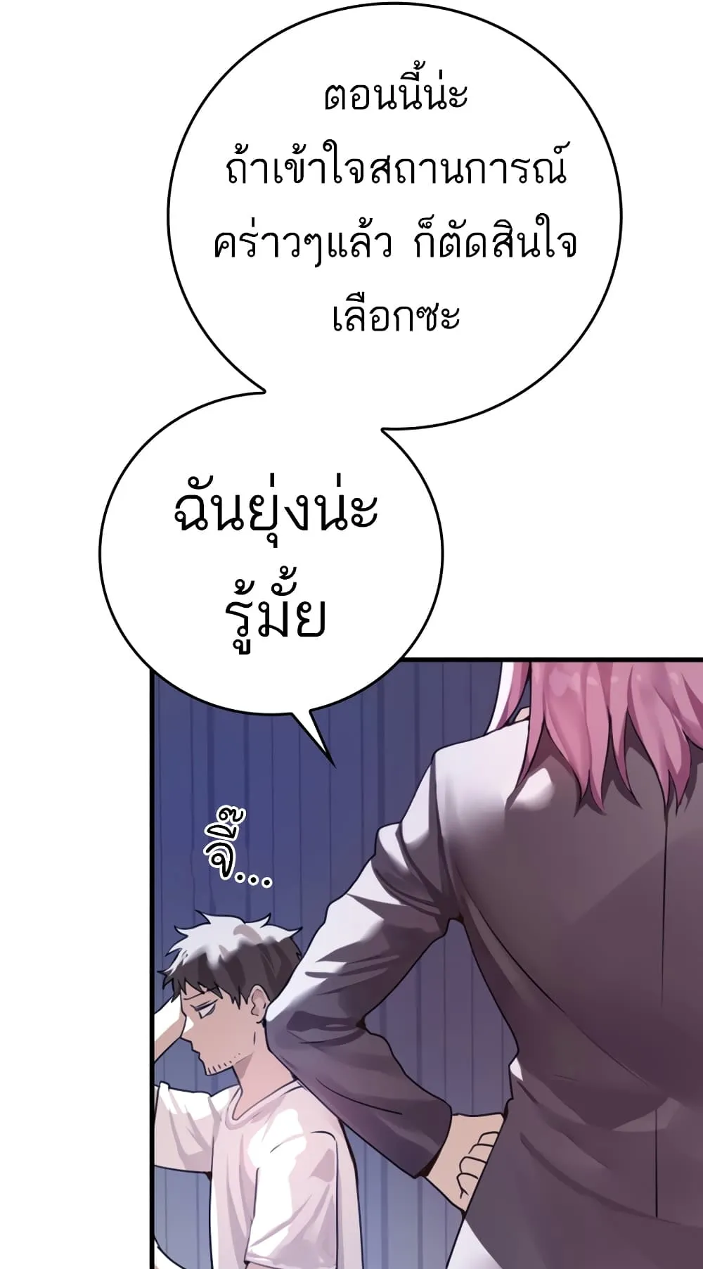 The Demon Prince Goes to the Academy ตอนที่ 1 หน้า 33