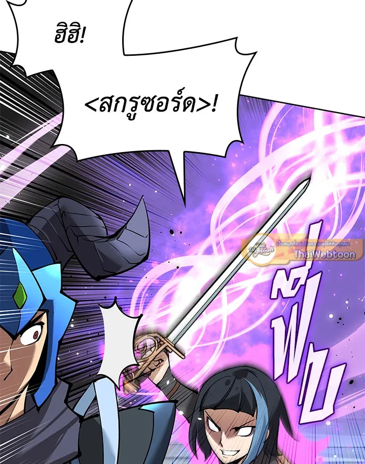 Overgeared ตอนที่ 232 หน้า 131
