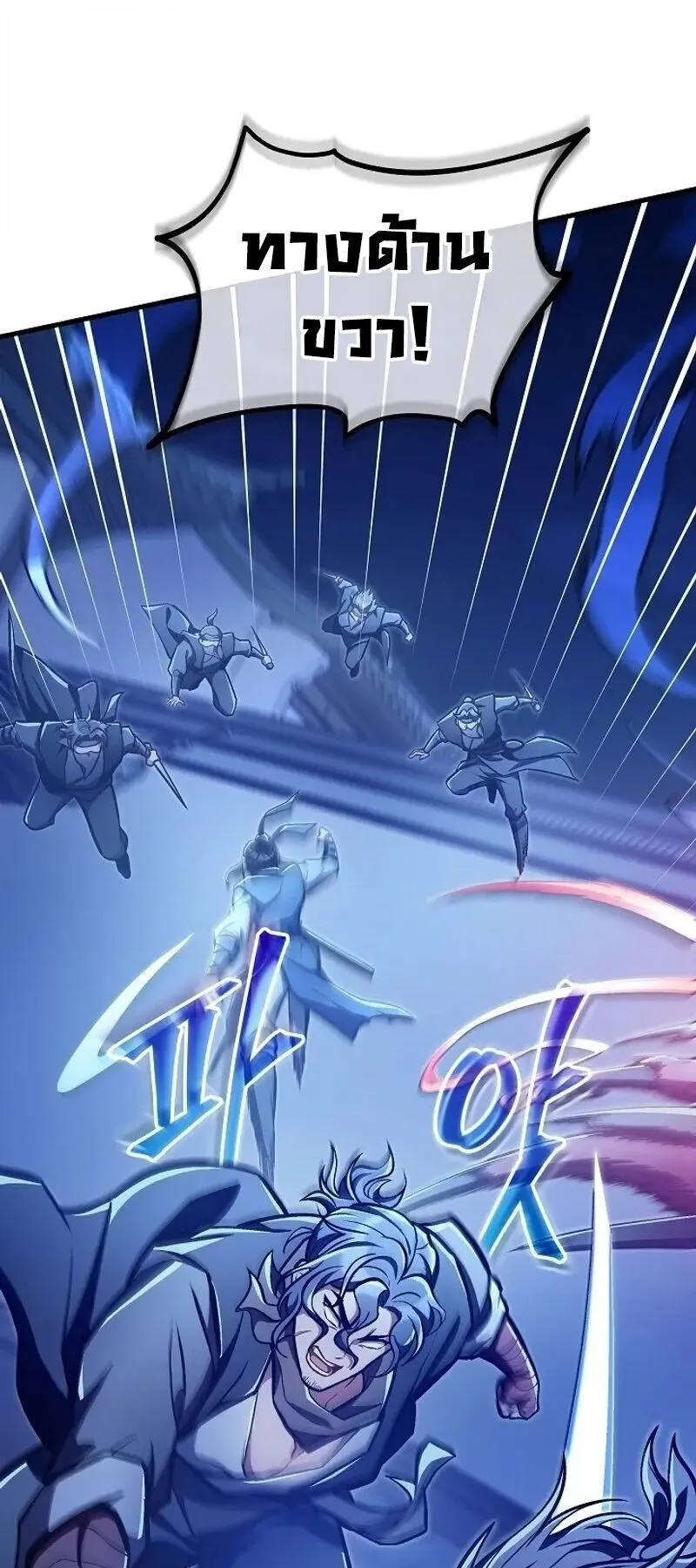 The Twin Swords of the Sima ตอนที่ 35 หน้า 16