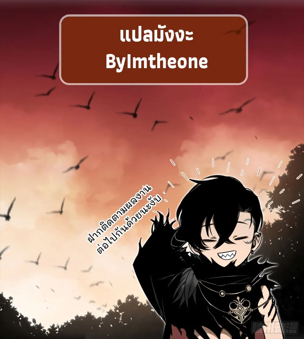 The Final Boss Became A Player ตอนที่ 4 หน้า 62