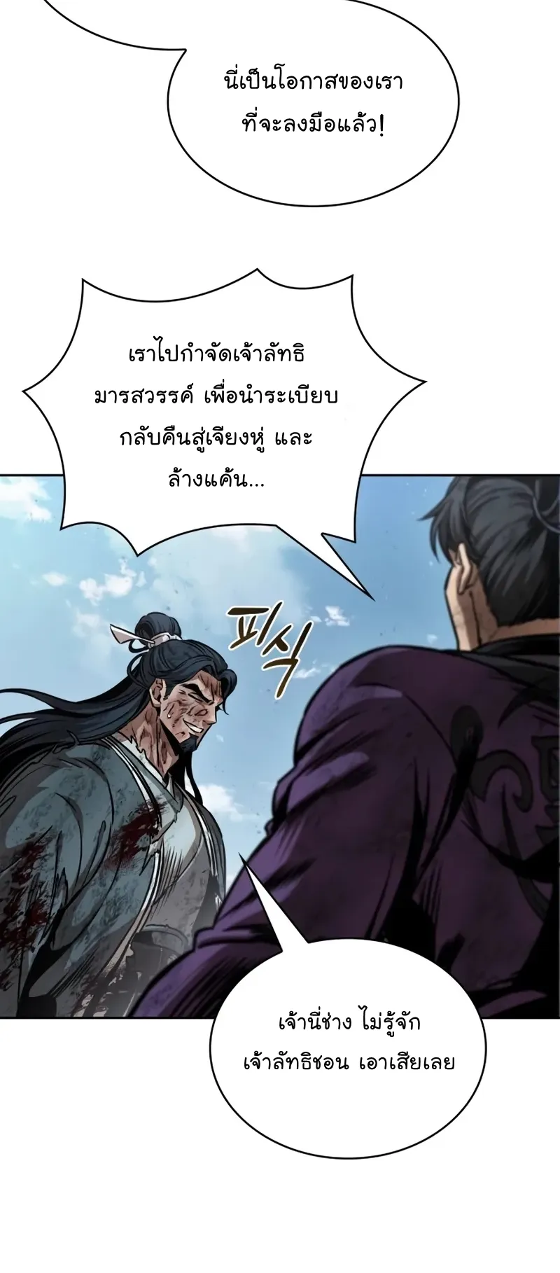 Nano Machine Chapter 260 หน้า 32