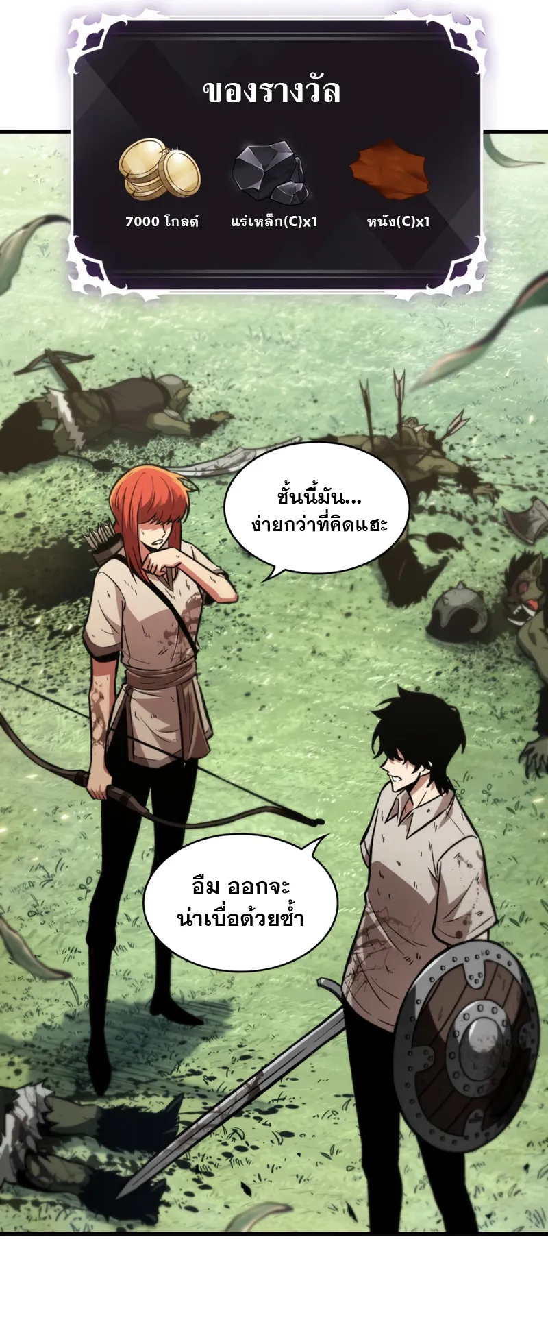 Pick Me Up ตอนที่ 4 หน้า 62