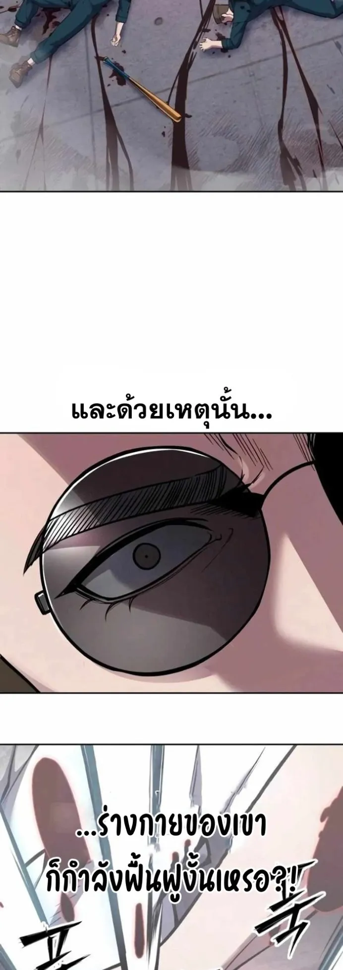 Resurrection Boy ตอนที่ 21 หน้า 47