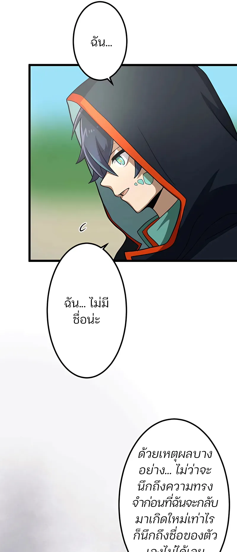I Reincarnated as an SSS-Ranked Goblin ตอนที่ 4 หน้า 50