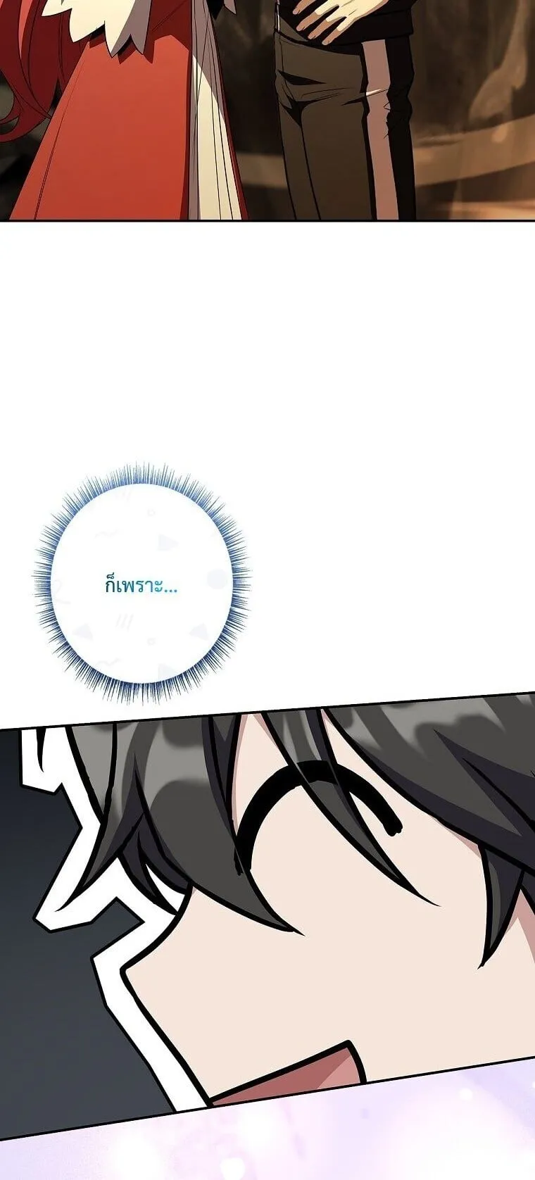 Only I Have an EX-Grade Summon ตอนที่ 26 หน้า 58