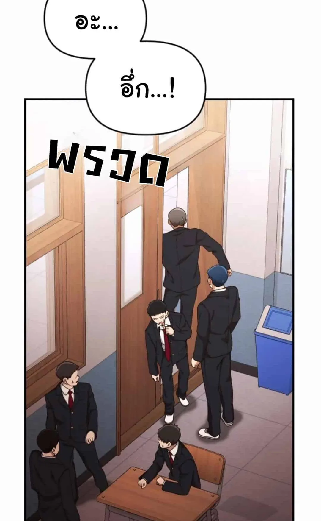 The Genius Wants to be Ordinary! ตอนที่ 27 หน้า 12
