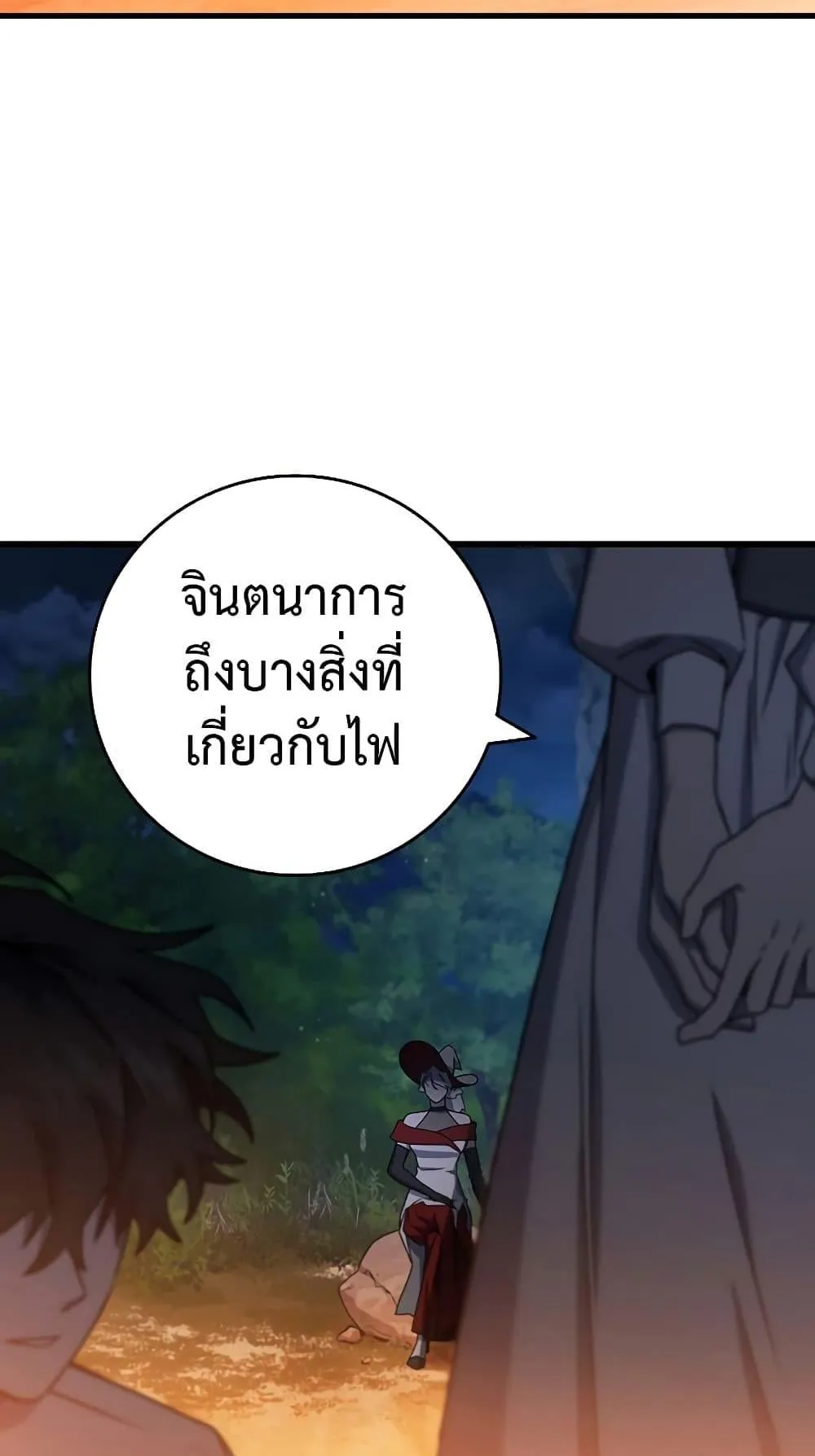 Dragon-Devouring Mage ตอนที่ 16 หน้า 83