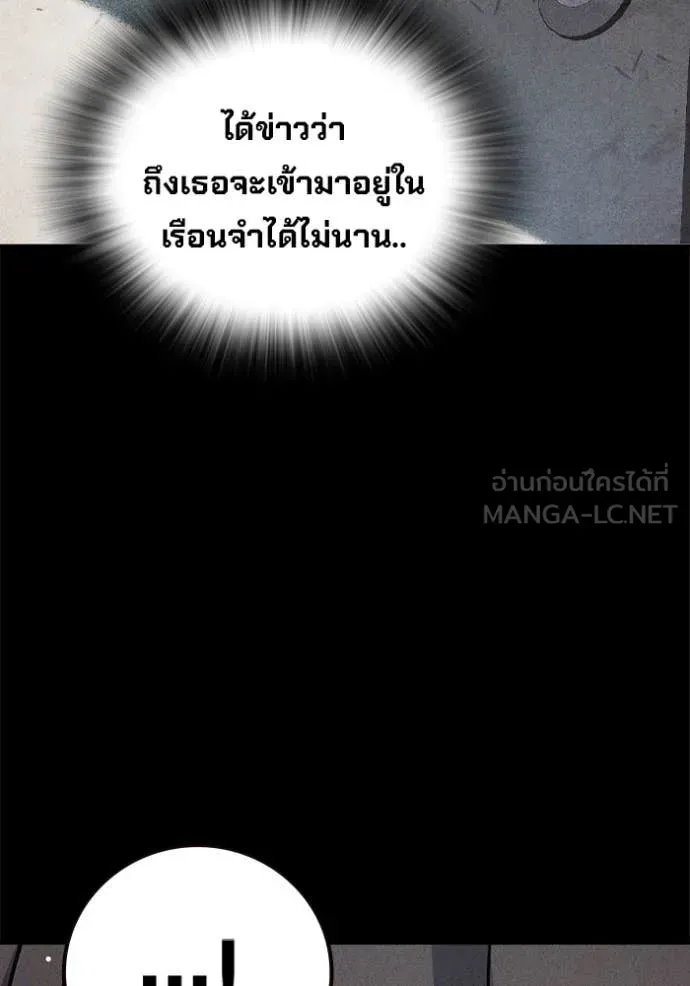 Juvenile Prison ตอนที่ 68 หน้า 15