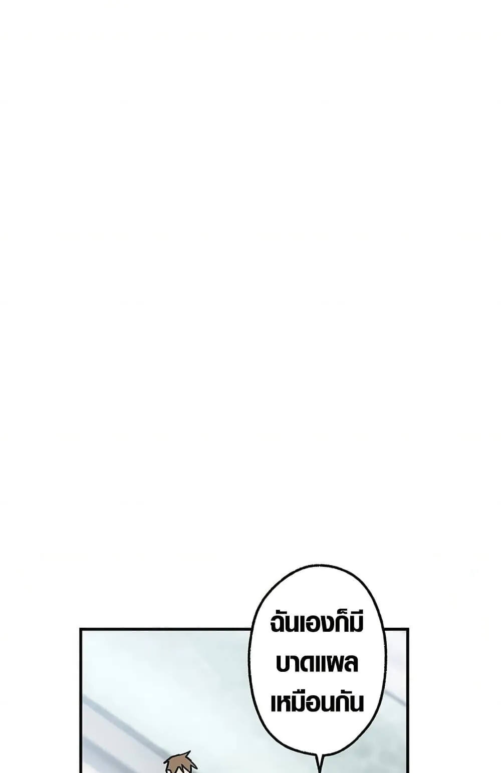 Aristocrat’s Revenge ตอนที่ 8 หน้า 36
