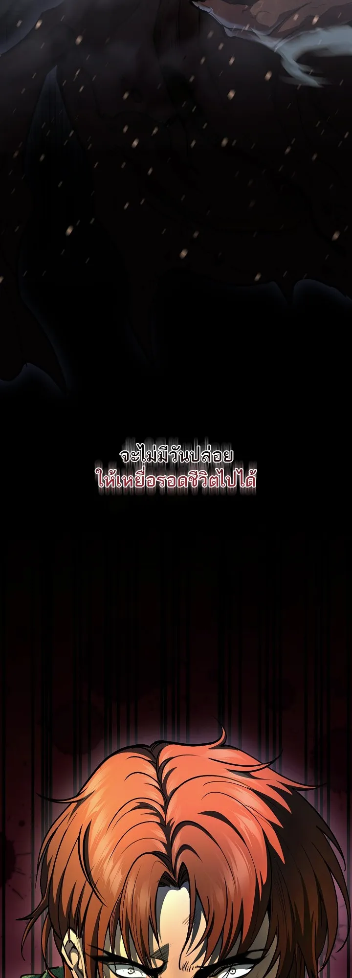 Half Blood ตอนที่ 0 หน้า 52