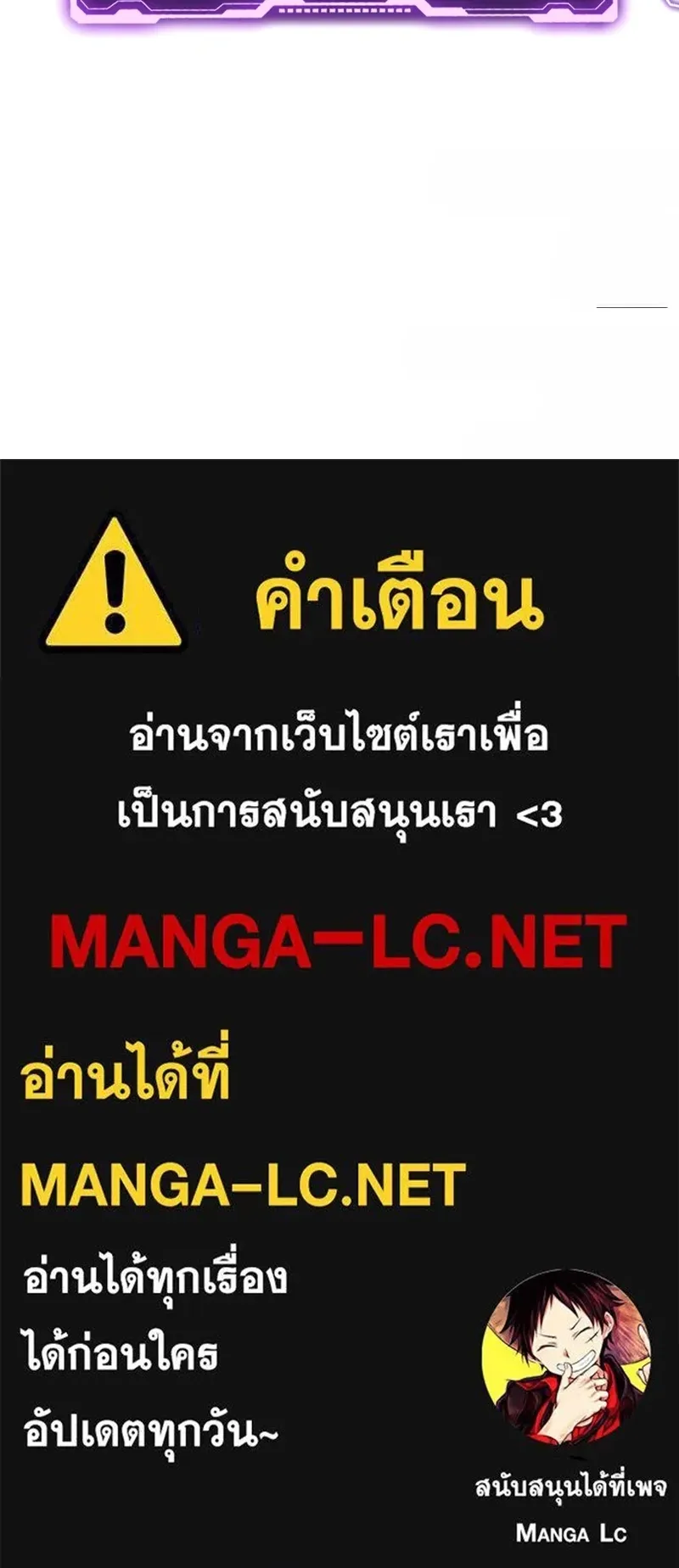 The Player Hides His Past ตอนที่ 81 หน้า 108
