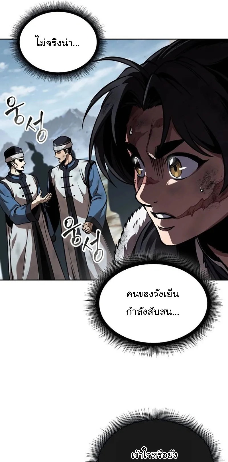 Nano Machine Chapter 275 หน้า 30