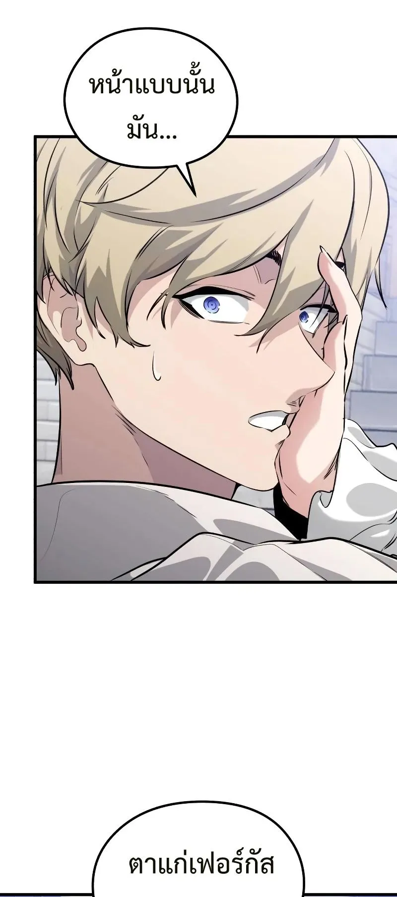 The Regressed Mercenary’s Machinations ตอนที่ 3 หน้า 36