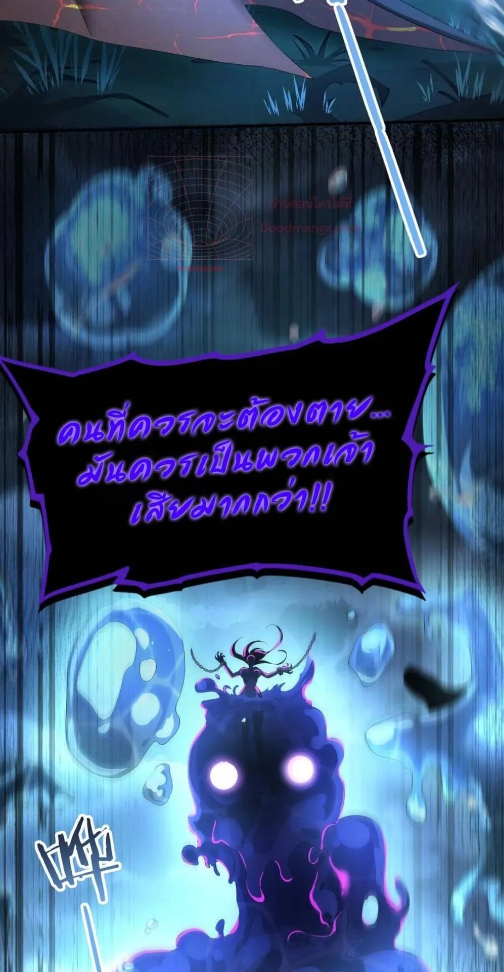 I am Drako Majstor ตอนที่ 9 หน้า 18