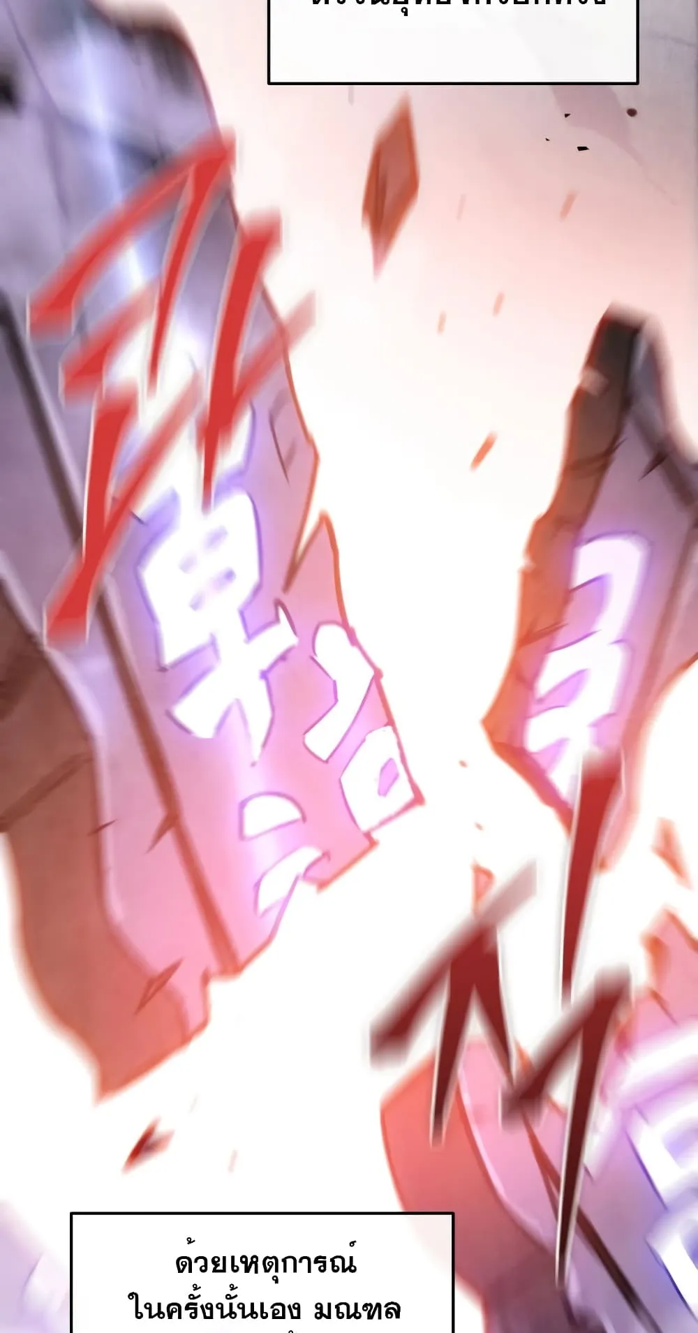 Heavenly Inquisition Sword ตอนที่ 8 หน้า 13